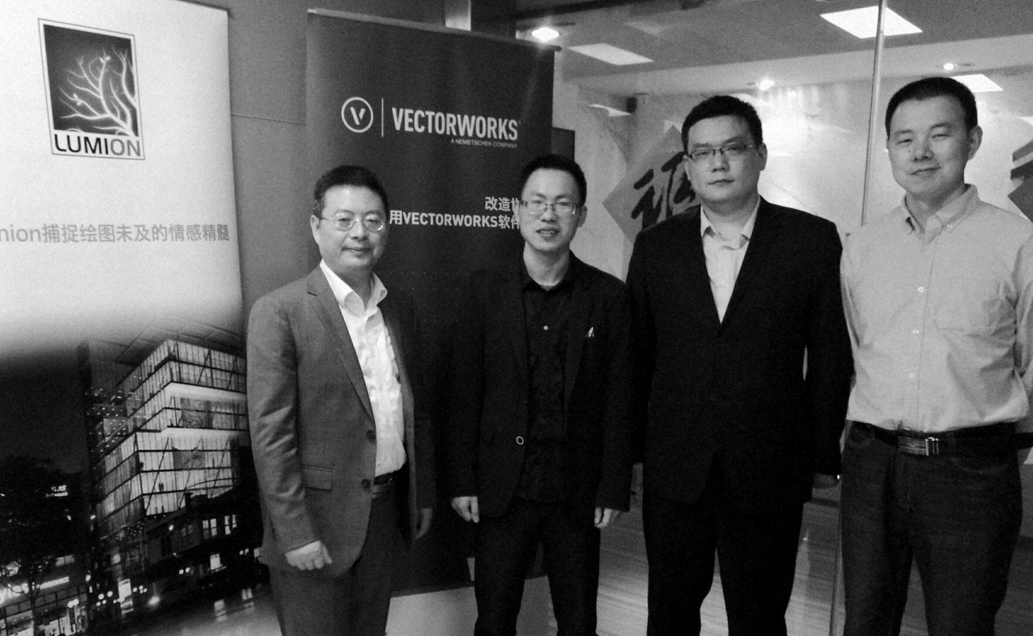 Vectorworks 2017中文版于大卫中国总部成功发布