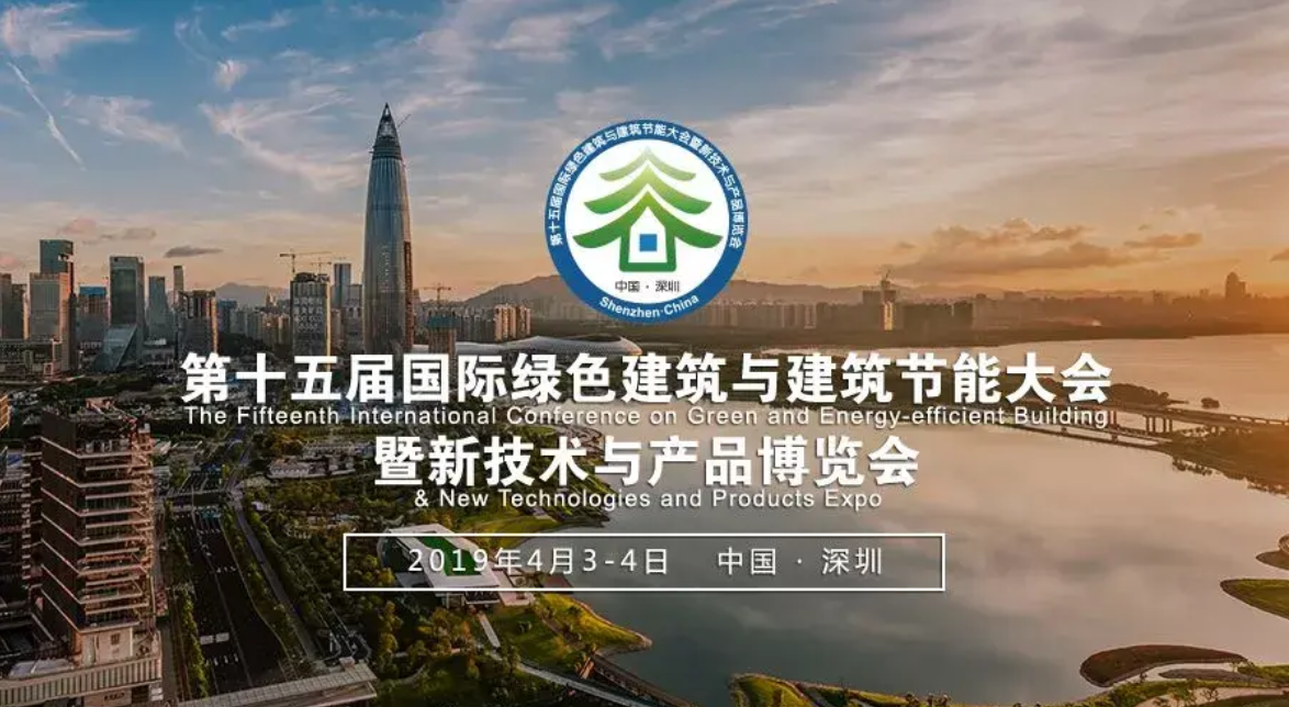 刘卫兵应邀出席第十五届国际绿色建筑大会 倡议历史保护助推城市高质量发展